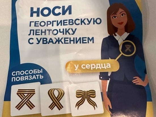 В Кирове в рамках акции «Георгиевская ленточка» начали раздавать победные символы