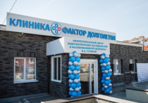 В Серпухове открылся межрегиональный центр эндоскопических исследований и малоинвазивной медицины «Фактор долголетия»