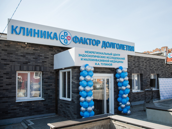В Серпухове открылась клиника «Фактор долголетия»