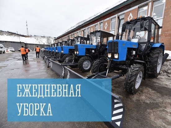 В Мурманске завершилась ежедневная уборка снега
