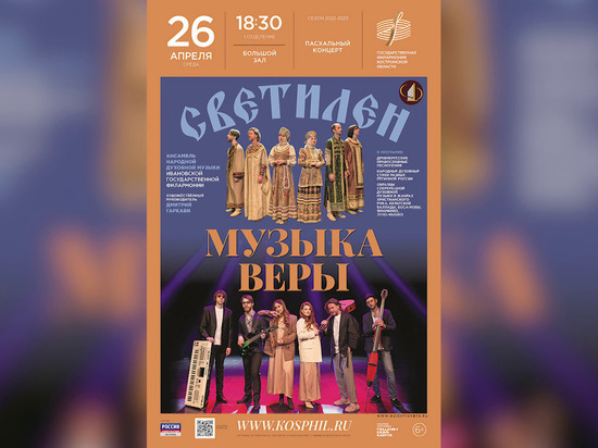 Сегодня в стенах Костромской филармонии будет звучать христианский фолк-рок