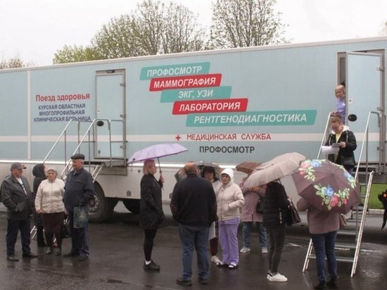 В Курской области «Поезд здоровья» 27 апреля будет работать для жителей села Болото