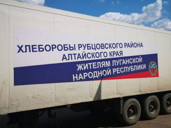  В ЛНР прибыл мед из Алтайского края