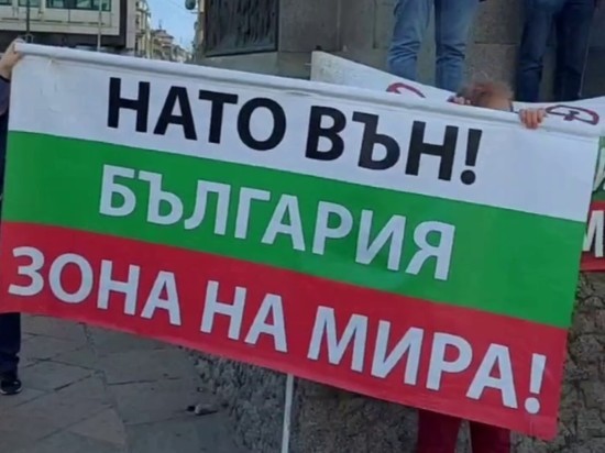 Митинги солидарности с Россией прошли в десятках городов Болгарии: НАТО, вон!