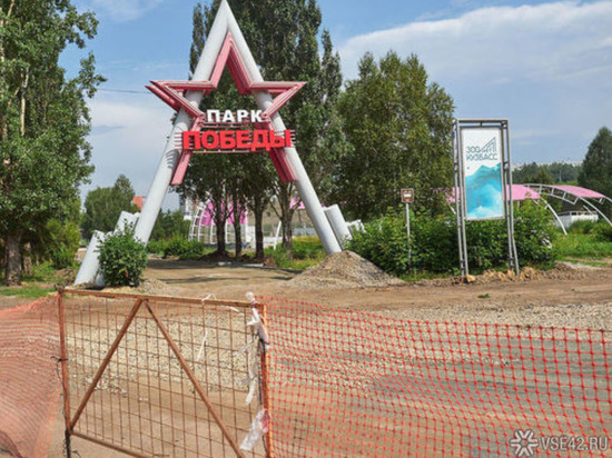 “Халтурный” ремонт в парке Жукова возмутил кемеровчан