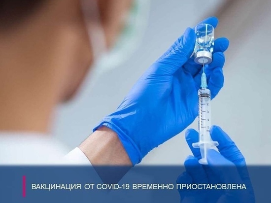 В Тарко-Сале приостановили вакцинацию от коронавируса
