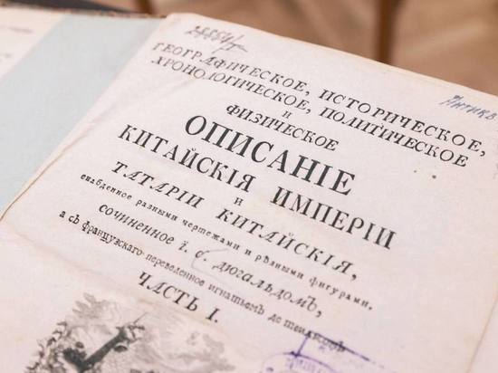 В Красноярске откроют центр консервации и реставрации редких книг и архивов