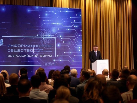 В Челябинске говорят про цифровую трансформацию России