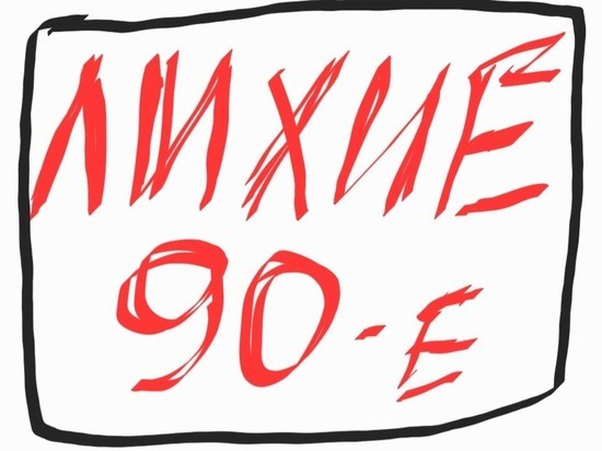 30 лет назад в Саратове расстреляли из АКМ «авторитета», и он стал сторожем