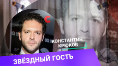 Актер Крюков рассказал, как Дюжев заставил играть любовь по-шекспировски