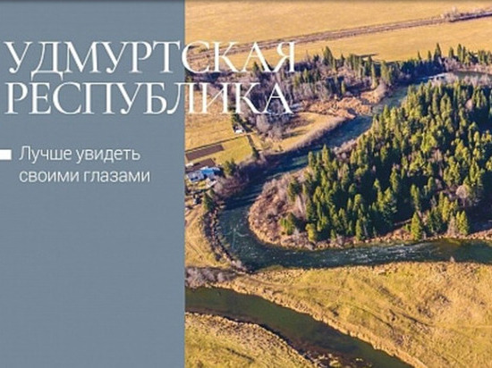 Открытки с видами Удмуртии выпустили на Почте России