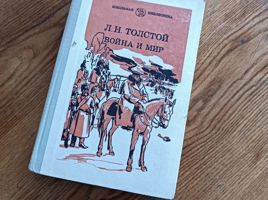 В ДНР покажут новую интерпретацию мирового шедевра Льва Толстого