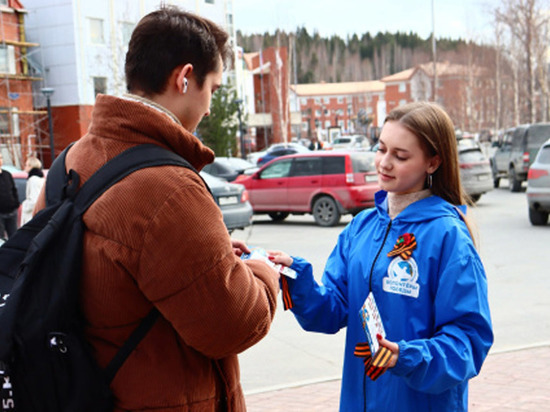 «Волонтеры Победы» раздают георгиевские ленты в Ханты-Мансийске