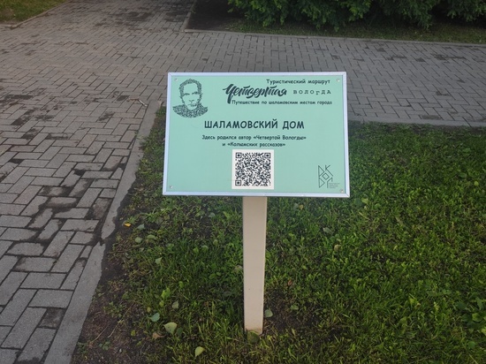 Работы японских мастеров графики демонстрируют в Шаламовском доме в Вологде