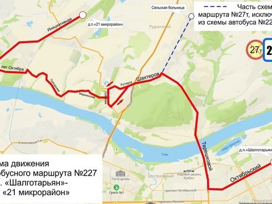 В Кемерове маршрутки 27Т и 28Т заменят на  автобусы