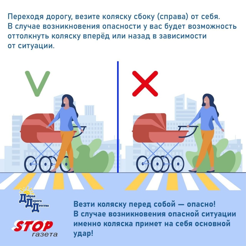 МВД опубликовало правила для родителей с детскими колясками