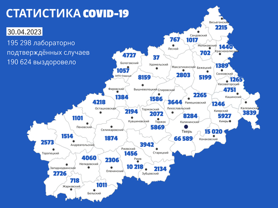 Стало известно, где в Тверской области нашли зараженных COVID-19