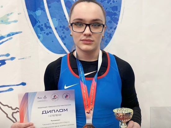 Силачи из ЯНАО взяли золото и бронзу на чемпионате Урала по тяжелой атлетике