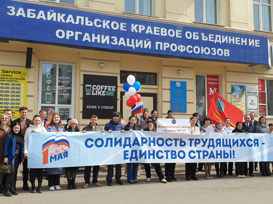 Членов династий с трудовым стажем более 200 лет наградили 1 мая в Чите