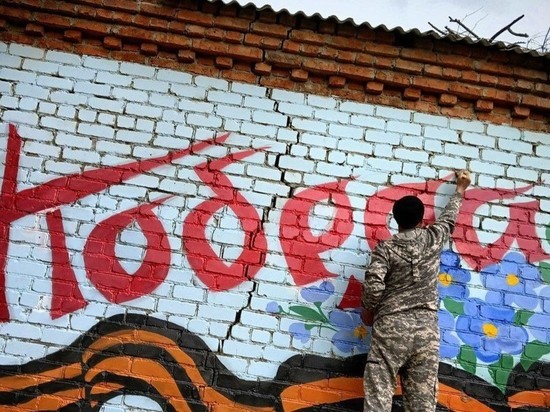 В станице на Ставрополье накануне 9 Мая создали патриотическое граффити