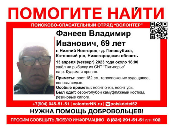 69-летний рыбак пропал на реке Кудьма в Кстовском районе Нижегородской области