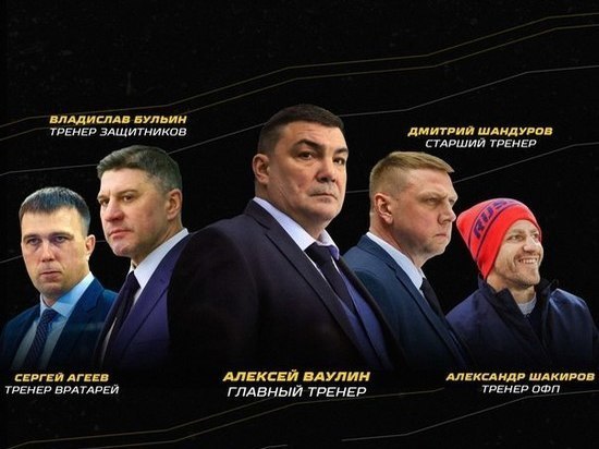 Пензенский «Дизель» определился с тренерским составом на грядущий сезон