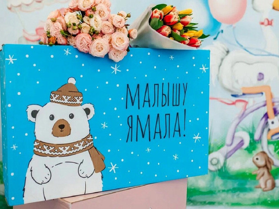 В подарки новорожденным на Ямале добавили держатель для пустышки и термос