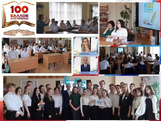 Школьники Серпухова приняли участие в акции «100 баллов для победы»