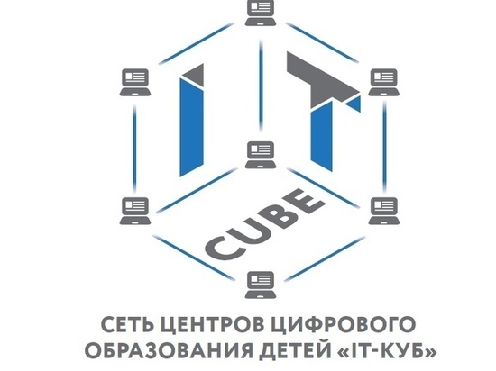 Смоленские школьники могут получить качественное цифровое образование