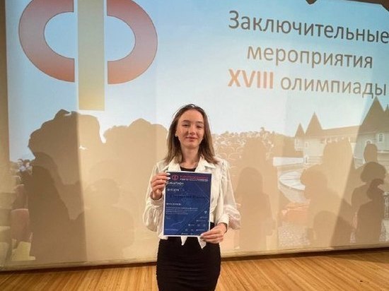 Школьница из КЧР вошла в число победителей Всероссийской олимпиады по финансовой грамотности