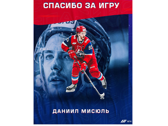 Защитника ярославского «Локомотива» провожают в НХЛ