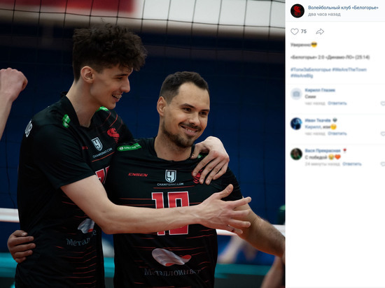 Белгородские волейболисты обыграли «Динамо-ЛО»