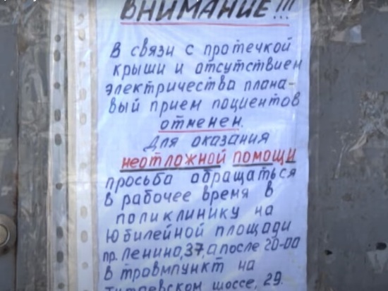 В Ярославле «утонула» детская стоматология