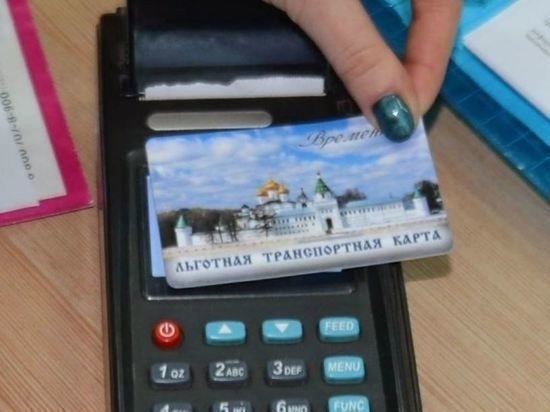 Костромичам предлагают для экономии обзавестись транспортными картами
