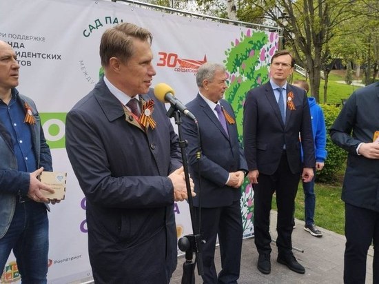 Министр здравоохранения РФ Михаил Мурашко заложил аллею в честь героев-медиков Кисловодска