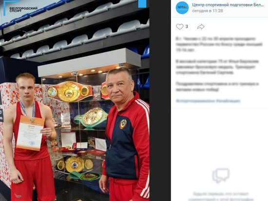 Белгородец стал призёром национального первенства по боксу