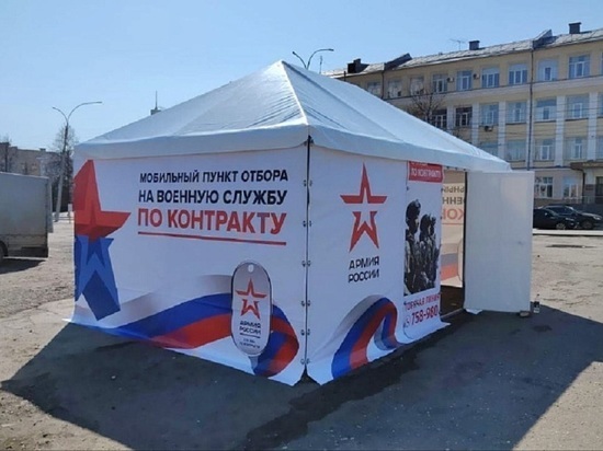 В Кирове на улице Воровского развернули палатку для отбора на службу контрактников
