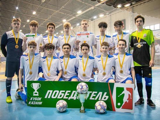 Юные спортсмены из Якутии одержали победу в турнире по мини -футболу &#34;Кубок Казани&#34;