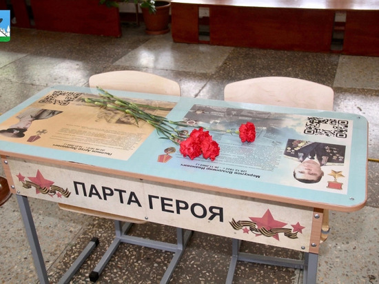 В Орловской гимназии торжественно открыли Парты Героев