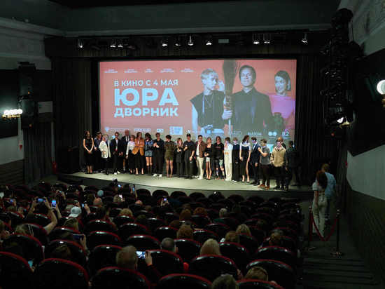 Уфимцы первыми перед столичной премьерой увидели фильм «Юра дворник».