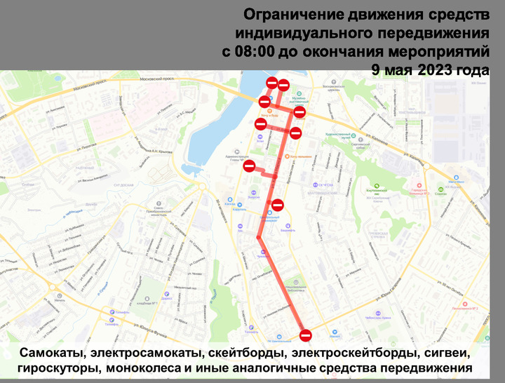 Перекрытые улицы челябинск 9 мая. Перекрытие дорог. Иваново перекрытие дорог 9 мая. Перекрытия 9 мая. Дороги в Иваново будут перекрыты.