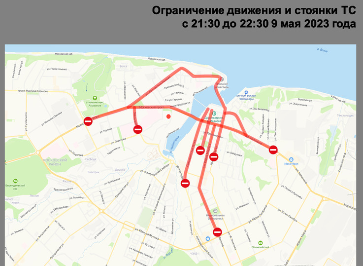 Схема перекрытия дорог 9 мая