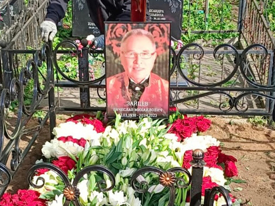 Артистка переживает, что Вячеслава Михайловича похоронили вдали от Юдашкина