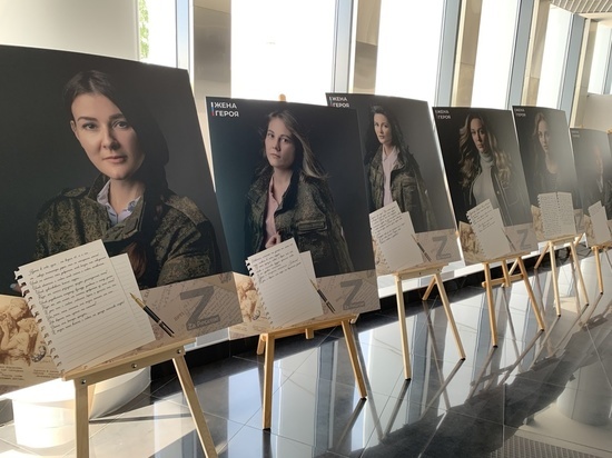 В Пензе пройдёт выставка «Жена героя» с фотография жён участников СВО