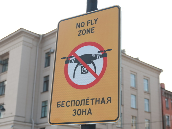Запрет на полеты беспилотников в Петербурге продлится до 10 мая