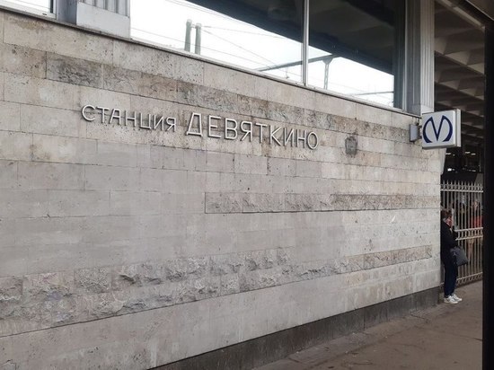 Петербуржцев предупредили о ремонте на станции метро «Девяткино»