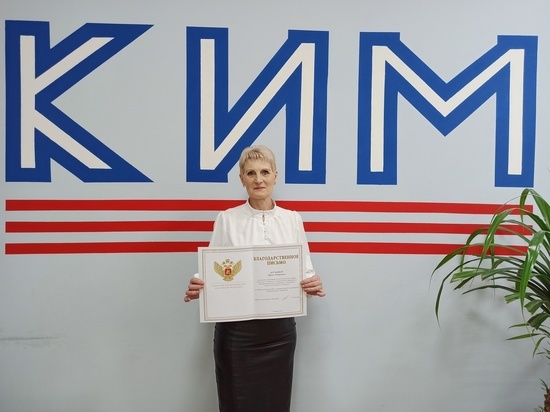 Смоленский учитель отмечена Министерством просвещения Российской Федерации