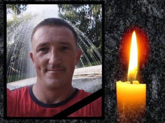 Контрактник из Новосибирской области Александр Ермолаев скончался на СВО