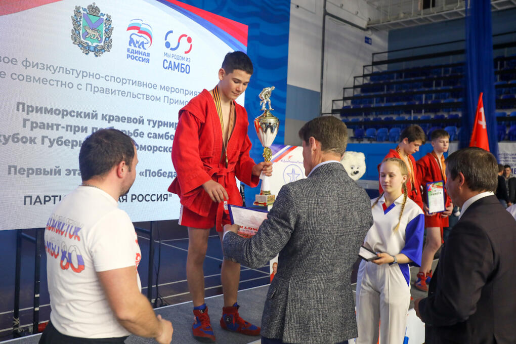 Кубок губернатора самбо