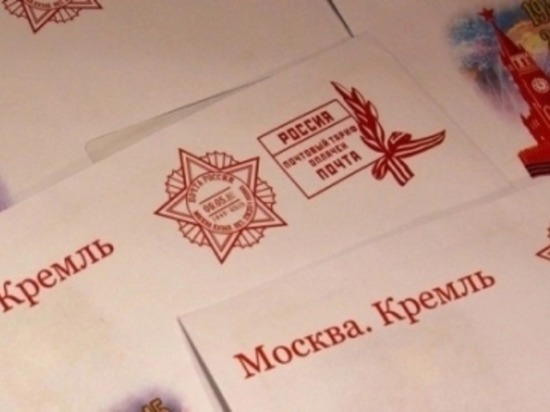 Более 1800 жителей Марий Эл получат поздравления от Президента РФ ко Дню Победы